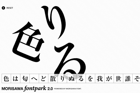 Detalle FontPark 2.0
